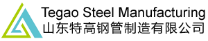 Shandong Tegao Steel Pipe Manufacturing Co., Ltd