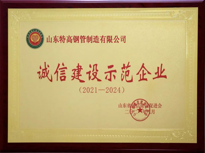 Integrity Construction Demonstration Enterprise